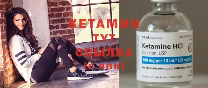 Кетамин ketamine  Верхнеуральск 